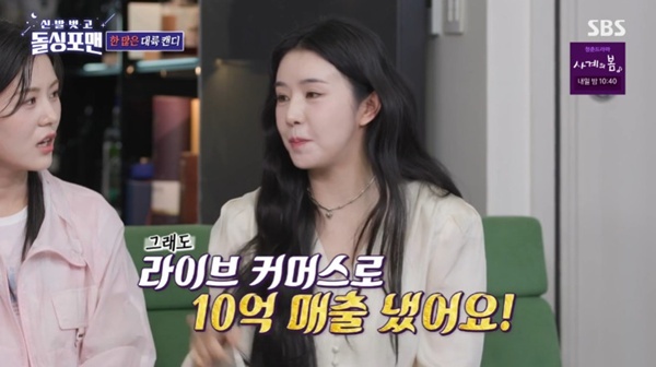 SBS '신발 벗고 돌싱포맨' 캡처