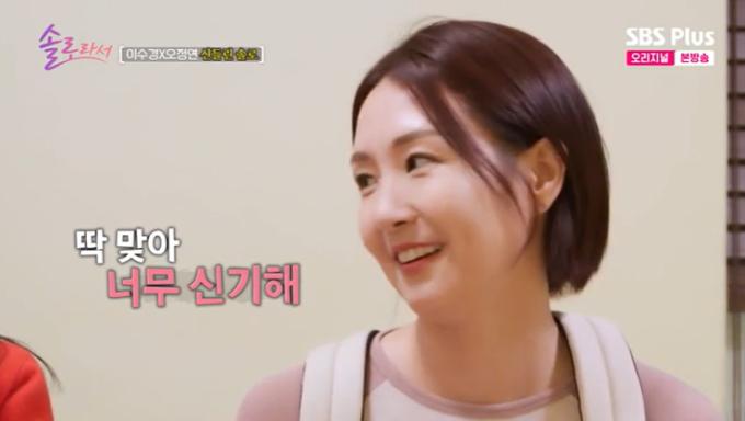 SBS Plus '솔로라서' 캡처