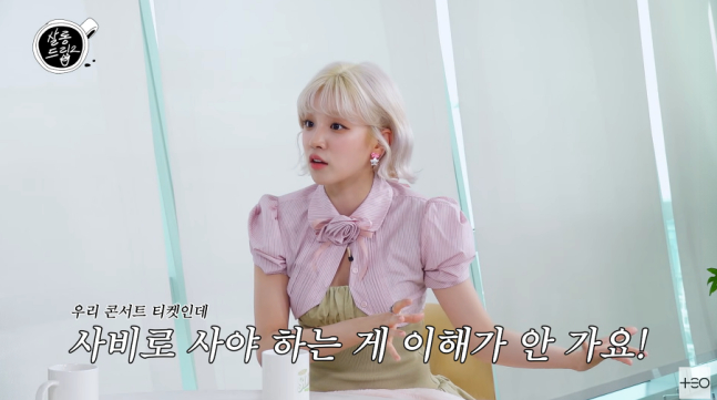 아이들 멤버 우기가 지인들에게 선물하는 콘서트 티켓을 사비로 구매하는 것에 불만을 토로해 파장이 일고 있다. /사진=유튜브 채널 'TEO' 캡처