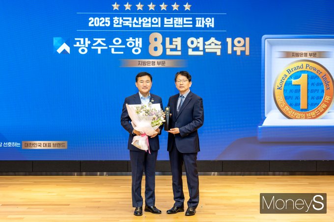고병일 광주은행장(왼쪽)이 한상록 한국능률협회컨설팅 전무로부터 브랜드파워 지방은행 부문 8년 연속 1위 달성 인증패를 받고 있다/사진=광주은행 제공.