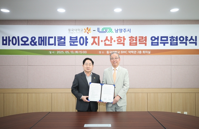 주광덕 남양주시장(왼쪽)이 13일 동국대학교와 지·산·학 협력 및 경기도 대학지원체계(RISE)사업 추진을 위한 업무협약을 체결하고 있다. /사진제공=남양주시 