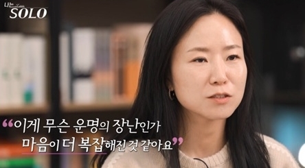 ENA, SBS플러스 나는 솔로