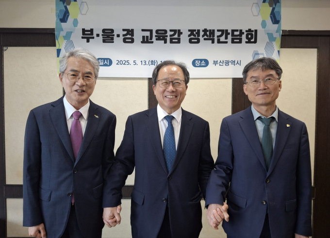박종훈(왼쪽부터), 김석준, 천창수 교육감이 13일 정책간담회를 개최하고 기념촬영을 하고 있다./사진=부산교육청