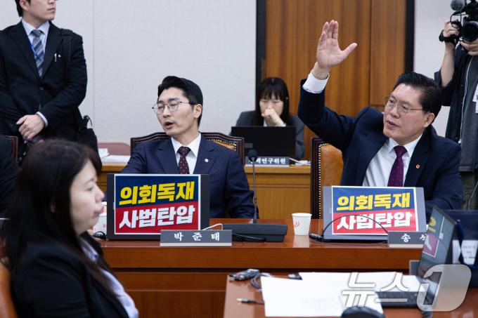 송석준 국민의힘 의원이 14일 오전 서울 여의도 국회에서 열린 법제사법위원회 전체회의에서 의사진행발언을 요청하고 있다. 2025.5.14/뉴스1 ⓒ News1 이재명 기자