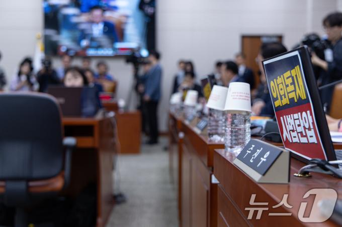 14일 오전 서울 여의도 국회에서 열린 법제사법위원회 전체회의에서 국민의힘 의원들 노트북에 '의회 독재·사법 탄압' 피켓이 붙어 있다. 2025.5.14/뉴스1 ⓒ News1 이재명 기자