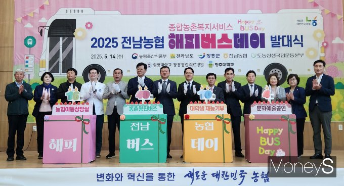 이광일 농협전남본부장(오른쪽 7번째), 전라남도 명창환 부지사(오른쪽 8번쨰), 김성장흥군수(왼쪽 6번째)를 비롯한 지역주민 등 300여명이 참석한 가운데 농촌종합복지서비스'전남농협 해피BUS데이'발대식이 열리고 잇다/사진=농협전남본부 제공.