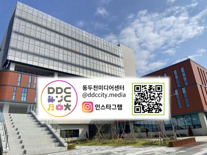  동두천미디어센터 공식 누리 소통망 개설 관련 홍보물. /자료제공=동두천시