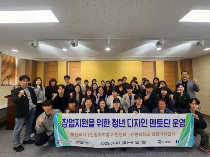 '청년 디자인 멘토단'이 기념촬영을 하고 있다. /사진제공=의정부시