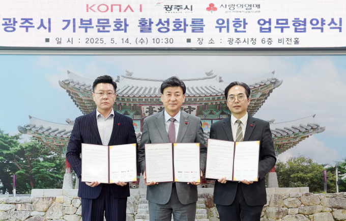 방세환 경기 광주시장(가운데)이 14일 코나아이, 사회복지법인 사회복지공동모금회 경기도지회 관계자가 참석한 가운데 시청에서 '광주시 기부 문화 활성화를 위한 광주사랑카드 플랫폼 기부 서비스 업무협약'을 체결하고 사진촬영을 하고 있다. /사진제공=광주시