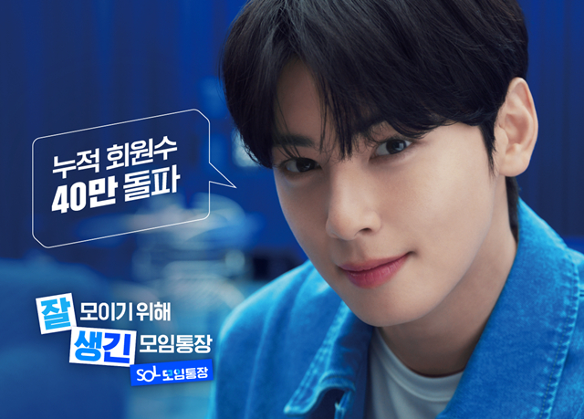 /사진=신한은행