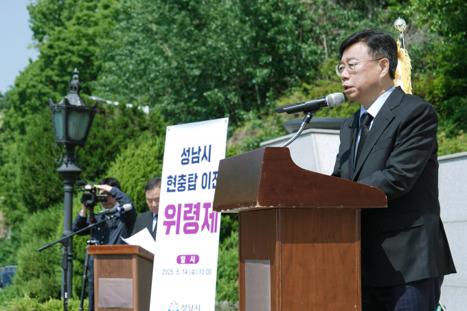 신상진 성남시장이 현충탑 이전 앞두고 ‘성남시 현충탑 위령제’ 참석해 추모사를 전하고 있다. / 사진제공=성남시