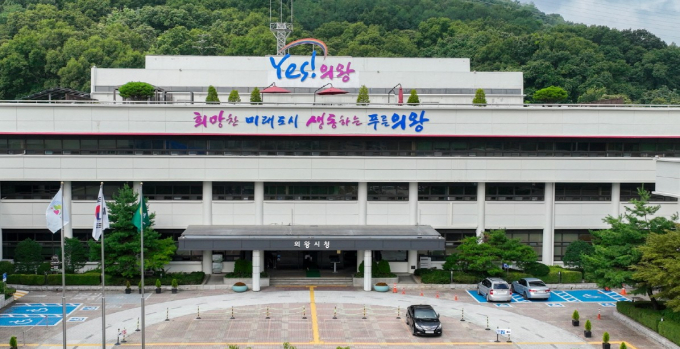 의왕시청 전경.  /사진제공=의왕시