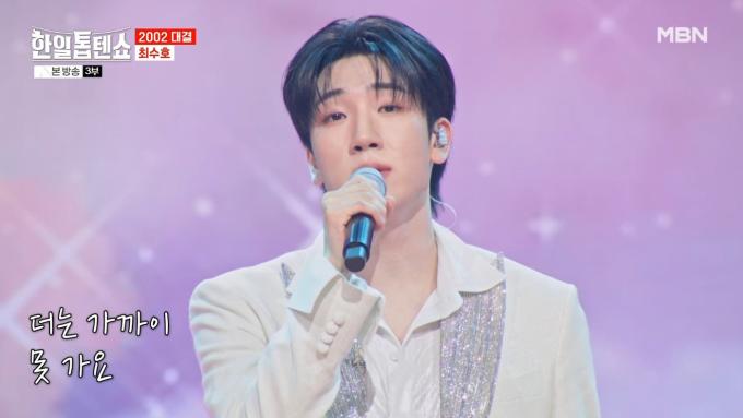 최수호