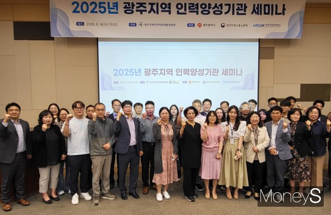 광주지역 직업훈련기관 등 인력양성기관 관계자들이 세미나 후 기념촬영을 하고 있다/사진=광주상공회의소 제공.