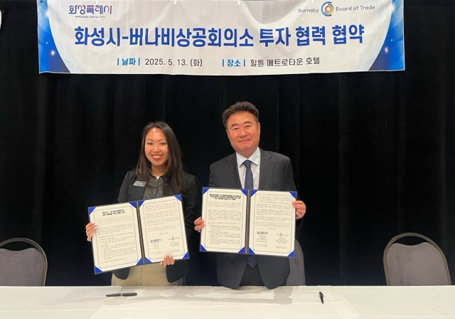 화성특례시가 13일(현지시간) 캐나다 버나비시 힡튼 메트로타운 호텔에서 버나비상공회의소와 투자교류 협력을 위한 업무협약(MOU)을 체결했다(사진 왼쪽 신시아 람 버나비상공회의소 이사회장, 오른쪽 김기용 화성시 기업투자실장). / 사진제공=화성특례시