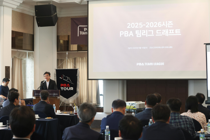 PBA 팀리그에 참석하는 10개 구단이 2025-26시즌 드래프트를 마쳤다. 사진은 14일 서울 중구 한국프레스센터에서 열린 2025-26시즌 PBA 팀리그 드래프트의 모습. /사진=프로당구협회(PBA) 제공