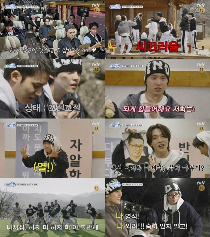 tvN 나나민박