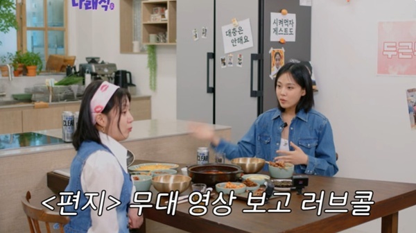 유튜브 채널 '나래식' 캡처