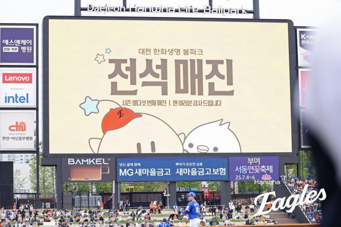 한화가 홈·원정 16경기 연속 매진을 달성했다.(한화 이글스 제공)