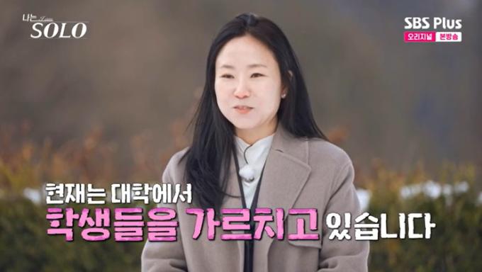SBS Plus '나는 솔로' 캡처