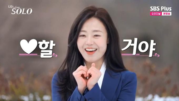 SBS plus '나는 솔로' 캡처