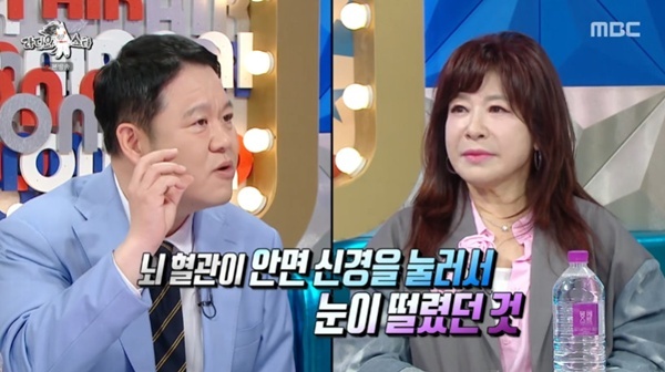 MBC '라디오스타' 캡처