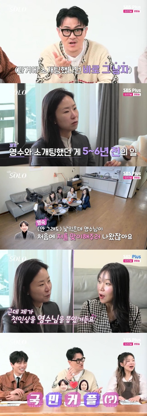 SBS Plus '나는 솔로' 캡처