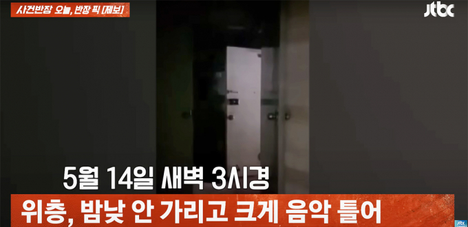 아파트 주민이 고의로 층간소음을 일으켜 1년가까이 고통에 시달리고 있는 사연이 알려졌다. 사진은 지난 14일 사건반장에 방송된 소음을 유발한 아파트 위층 주민이 이른 오전 집 현관문을 열어놓은 모습. /사진=유튜브 JTBC 사건반장 채널 캡처