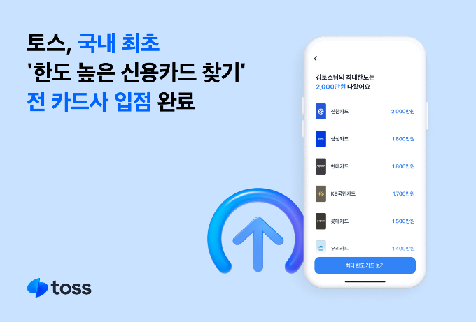 사진=토스
