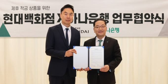 지난 14일 서울 강남구 현대백화점 본사에서 열린 업무협약식에 참석한 정지영 현대백화점 사장(사진 왼쪽)과 이호성 하나은행장이 기념촬영을 하고 있다./사진=하나은행