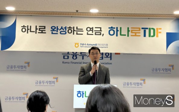 NH아문디자산운용이 TDF 원조 올스프링자산운용과의 협업으로 시장 공략을 강화한다. 사진은 하나로 TDF 간담회 발표에 나선 김석환 NH아문디 글로벌투자부문솔루션팀 부장./사진=안효건 기자
