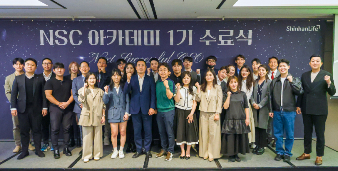 신한라이프가 차세대 CEO를 위한 ‘NSC(Next Successful CEO) 아카데미 과정’ 을 15일 성료했다./사진=신한라이프