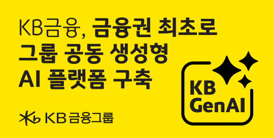 /사진=KB금융그룹