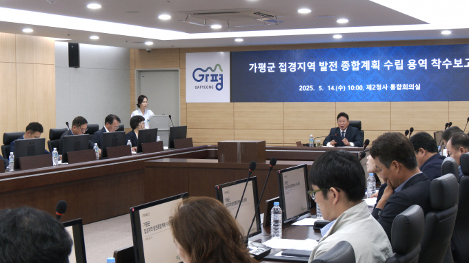 서태원 가평군수가 14일 군청 제2청사에서 열린 '접경지역 발전 종합계획 수립 용역'착수보고회에서 발언을 하고 있다. /사진제공=가평군