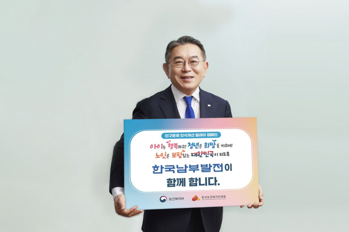 김준동 남부발전 사장/사진=남부발전