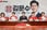 김문수(가운데) 국민의힘 대선후보가 15일 오전 서울 여의도 국회에서 열린 중앙선대위 회의 및 중앙선대위 임명장 수여식에서 발언하고 있다. /사진=뉴시스 