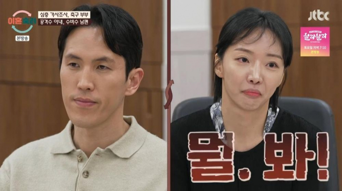 지난달 갑작스레 세상을 떠난 고 강지용 전 축구선수 아내 이다은씨가 무분별한 악성 메시지에 분노했다. /사진=JTBC '이혼숙려캠프' 방송캡처