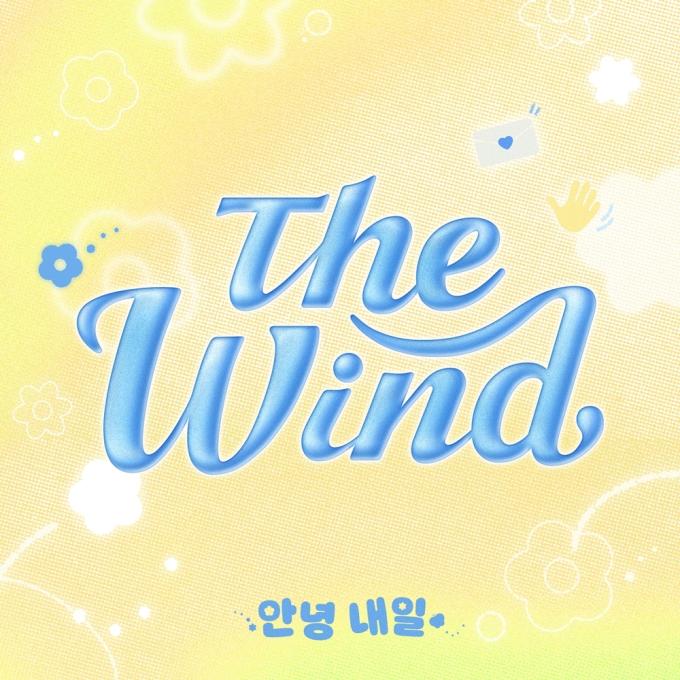 사진제공=위드어스엔터테인먼트