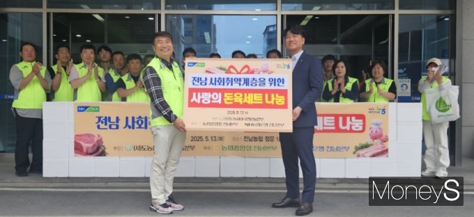 도농상생국민운동본부 관계자가 13일 목포지역 취약계층을 위한 사랑의 돈육세트 나눔 행사를 진행하고 있다. /사진=농협전남본부 제공.