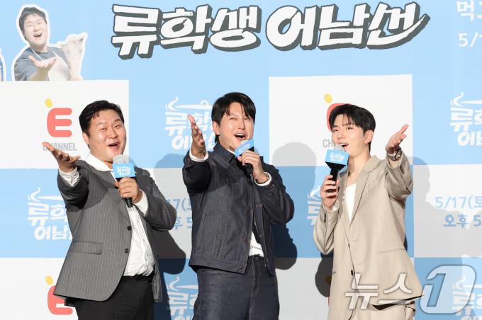 배우 윤경호(왼쪽부터)와 류수영, 몬스타엑스 기현이 15일 오전 서울 종로구 광화문 씨네큐브에서 열린 티캐스트 E채널 예능프로그램 '류학생 어남선' 제작발표회에 참석해 인사를 하고 있다. '류학생 어남선'은 먹고 배우고 완성하라는 슬로건으로 류수영, 윤경호, 기현이 함께 현지로 떠나 세계의 낯선 요리를 배우고 해외의 '킥'을 넣어 요리를 완성하는 예능 프로그램이다. 2025.5.15/뉴스1 ⓒ News1 권현진 기자