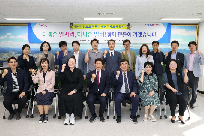 대구 달서구 청년달서일자리위원회 정기회의 참석자들이 14일 달서구청서 정기회의를 연 뒤 기념촬영을 하고 있다./사진제공=대구 달서구