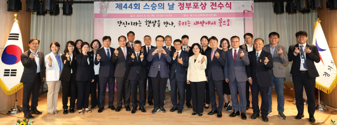 임태희 경기도교육감(앞줄 오른쪽서 6번째)이 15일 '제44회 스승의날'을 맞아 교원 1421명에게 정부포상 및 표창장을 전수했다. /사진제공=경기도교육청