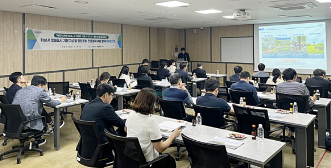화성특례시가 14일 화성시 생활문화센터에서 화성시 정원도시 기본구상 및 정원문화 진흥계획 수립 용역 착수보고회를 개최하고 있다. /사진제공=화성특례시   