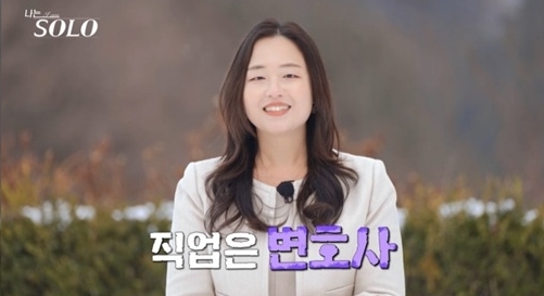 ENA, SBS플러스 나는 솔로