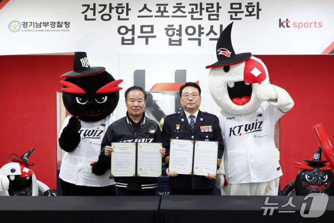 이호식 KT 스포츠 대표이사와 김준영 경기남부경찰청장이 사이버 범죄 예방 협약을 체결한 뒤 기념 촬영을 하고 있다. (KT 제공)