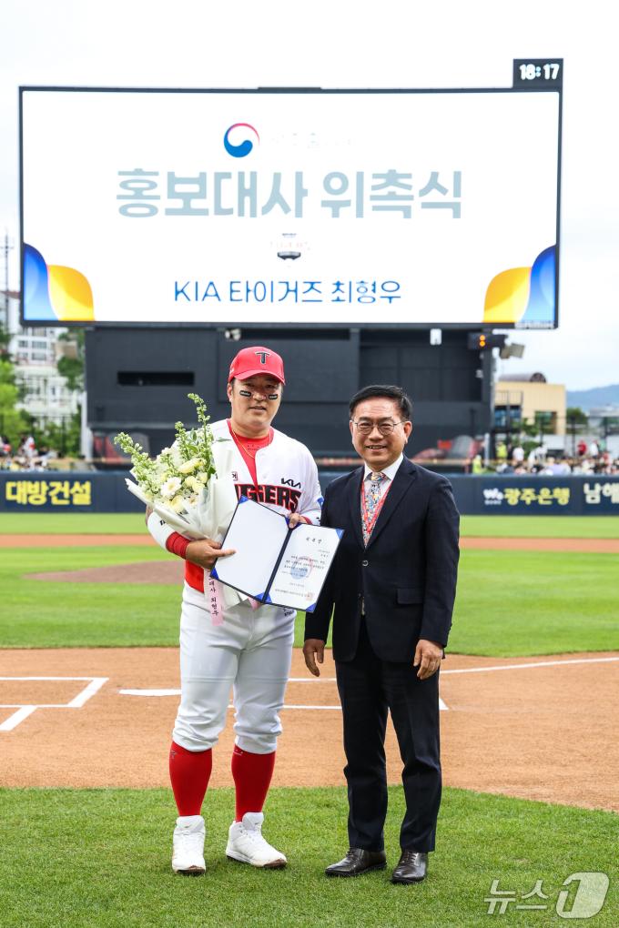 KIA 타이거즈 최형우가 광주출입국 홍보대사로 위촉됐다. (KIA 제공)