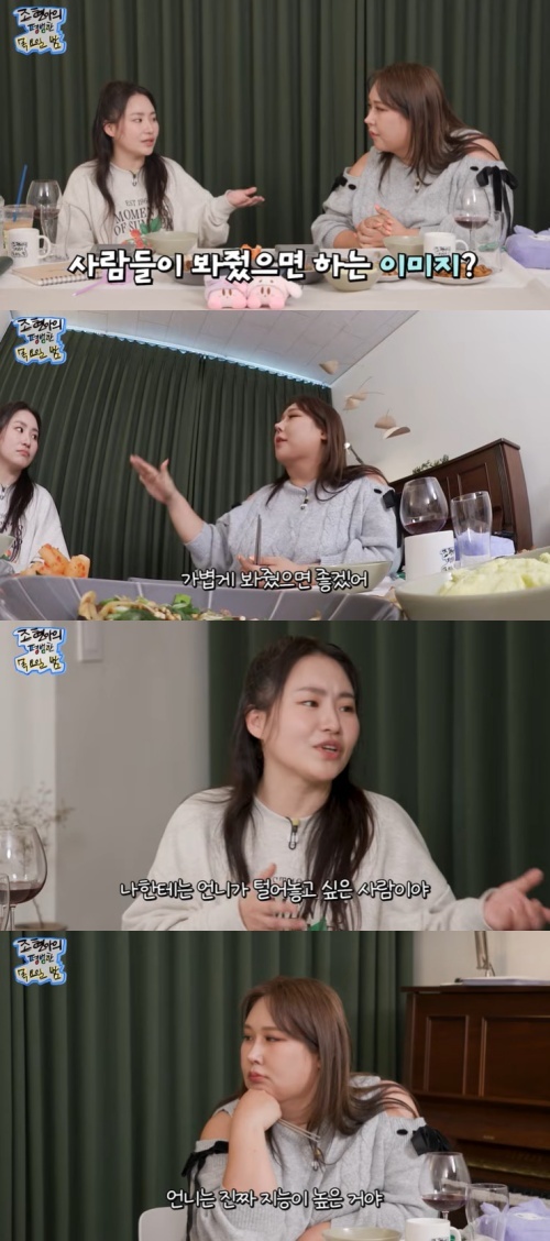 유튜브 '조현아의 목요일 밤' 화면 캡처