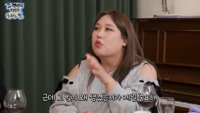 유튜브 '조현아의 목요일 밤' 화면 캡처