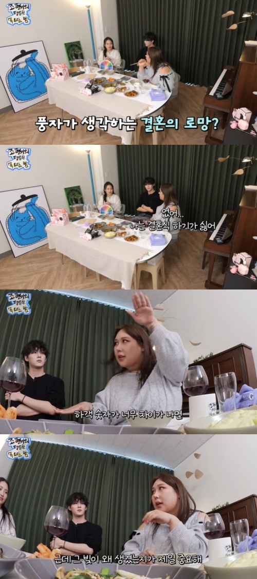 유튜브 '조현아의 목요일 밤' 화면 캡처