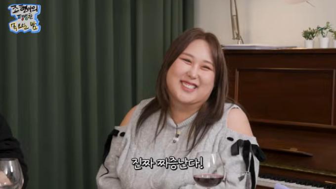 유튜브 '조현아의 목요일 밤' 화면 캡처